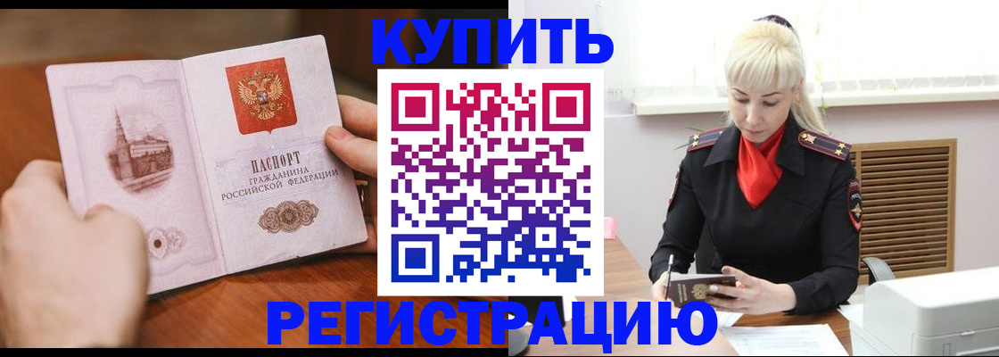 прописка регистрация в Пугачёве